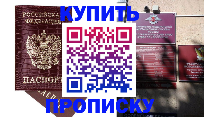 временная регистрация гарантия в Электрогорске